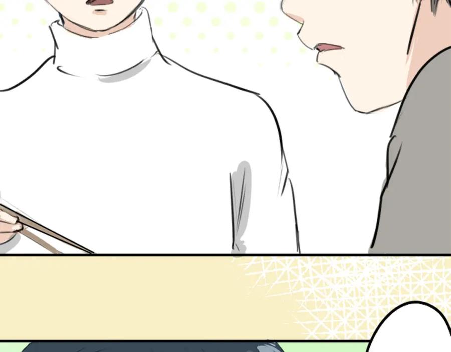 《犬系男子恋爱中》第248话 狮子岛和西泽（2） 第69页
