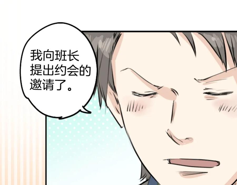 《犬系男子恋爱中》第248话 狮子岛和西泽（2） 第60页