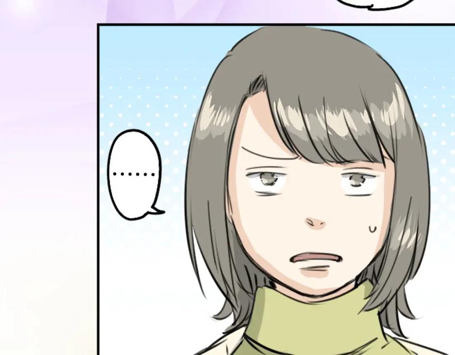 《犬系男子恋爱中》第248话 狮子岛和西泽（2） 第14页