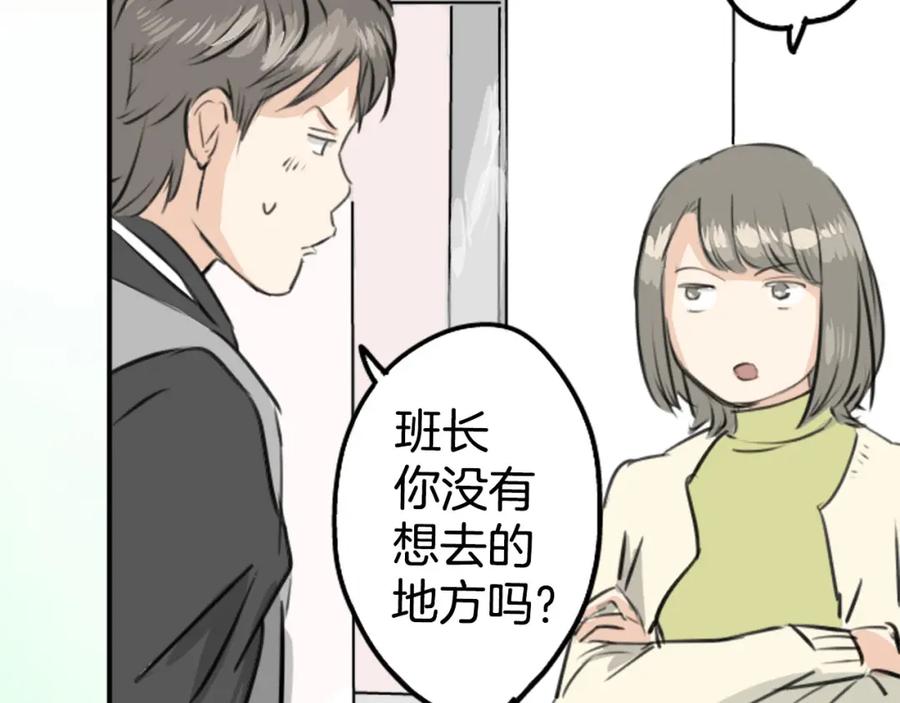《犬系男子恋爱中》第248话 狮子岛和西泽（2） 第26页