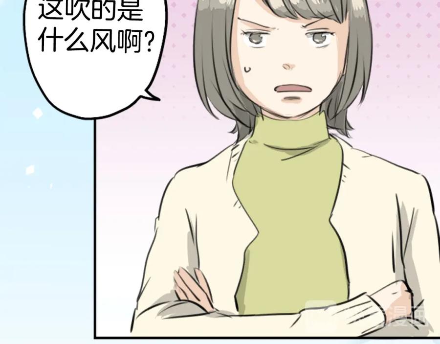 《犬系男子恋爱中》第248话 狮子岛和西泽（2） 第11页