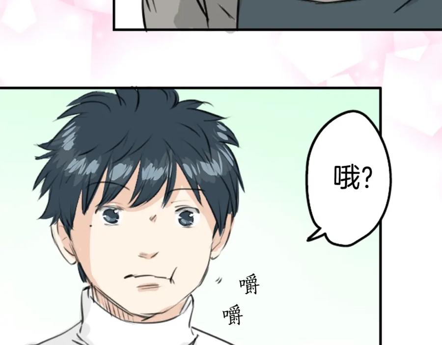 《犬系男子恋爱中》第248话 狮子岛和西泽（2） 第51页