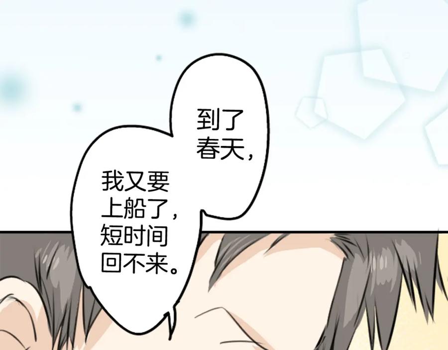 《犬系男子恋爱中》第248话 狮子岛和西泽（2） 第12页