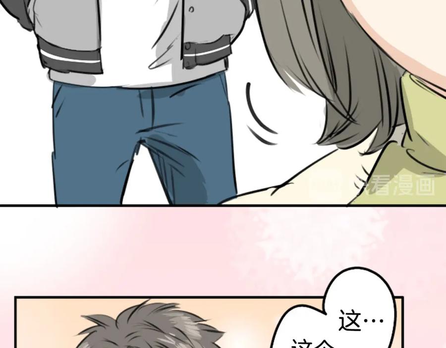 《犬系男子恋爱中》第248话 狮子岛和西泽（2） 第30页