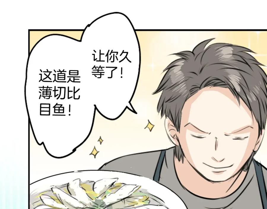 《犬系男子恋爱中》第248话 狮子岛和西泽（2） 第41页