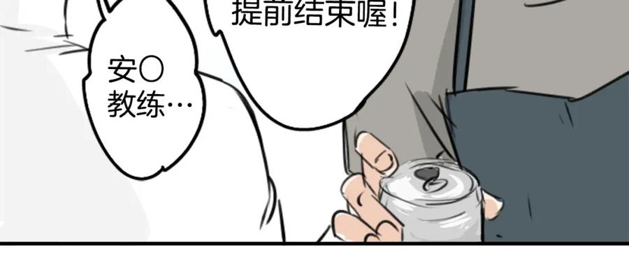 《犬系男子恋爱中》第248话 狮子岛和西泽（2） 第59页