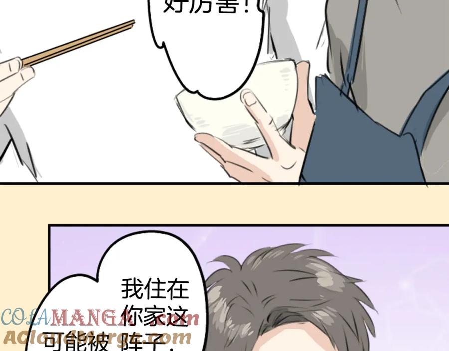 《犬系男子恋爱中》第248话 狮子岛和西泽（2） 第64页