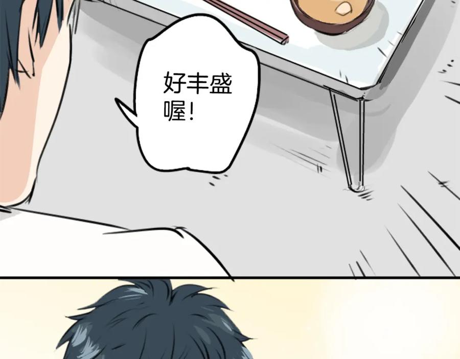 《犬系男子恋爱中》第248话 狮子岛和西泽（2） 第38页