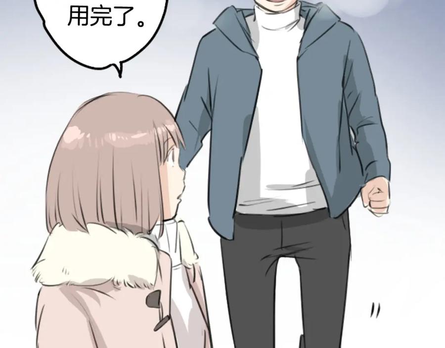 《犬系男子恋爱中》第249话 分手后还喜欢的地方 第32页