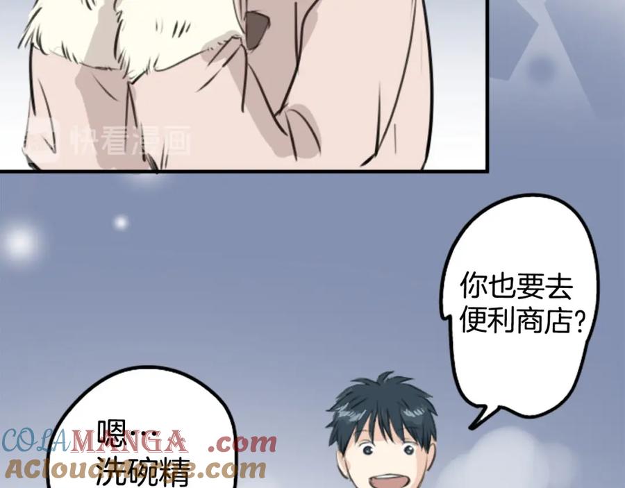《犬系男子恋爱中》第249话 分手后还喜欢的地方 第31页