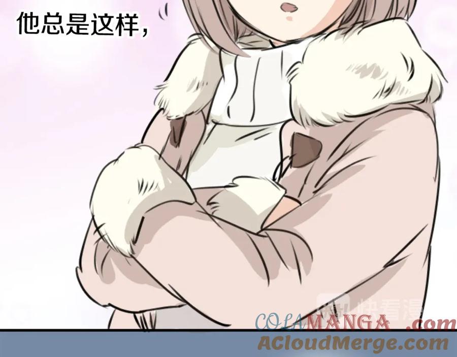 《犬系男子恋爱中》第249话 分手后还喜欢的地方 第46页