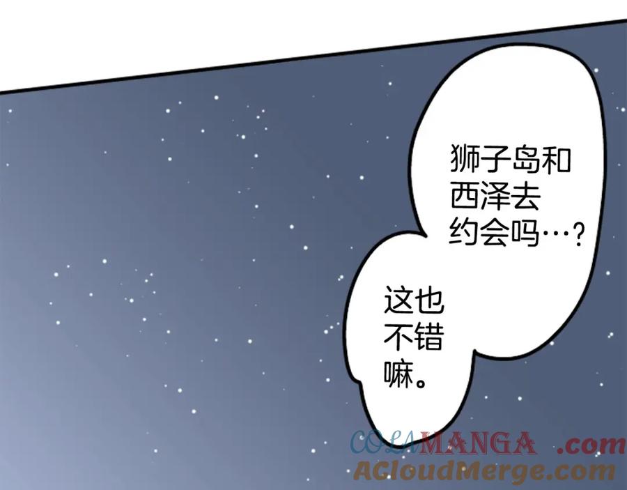 《犬系男子恋爱中》第249话 分手后还喜欢的地方 第22页