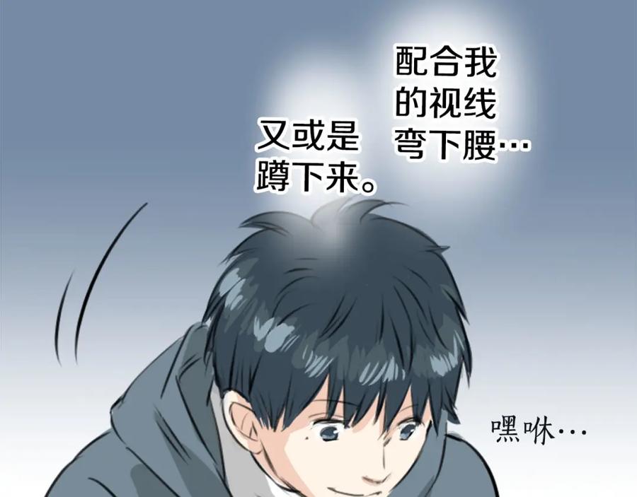 《犬系男子恋爱中》第249话 分手后还喜欢的地方 第47页