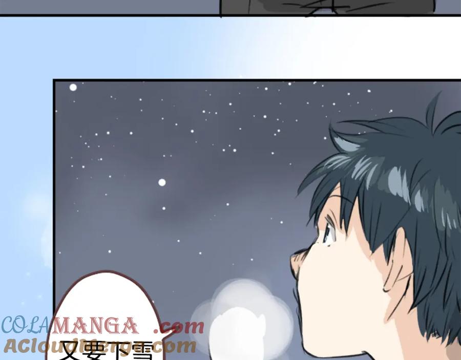《犬系男子恋爱中》第249话 分手后还喜欢的地方 第19页