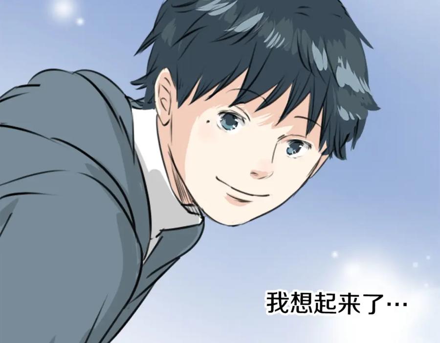 《犬系男子恋爱中》第249话 分手后还喜欢的地方 第44页
