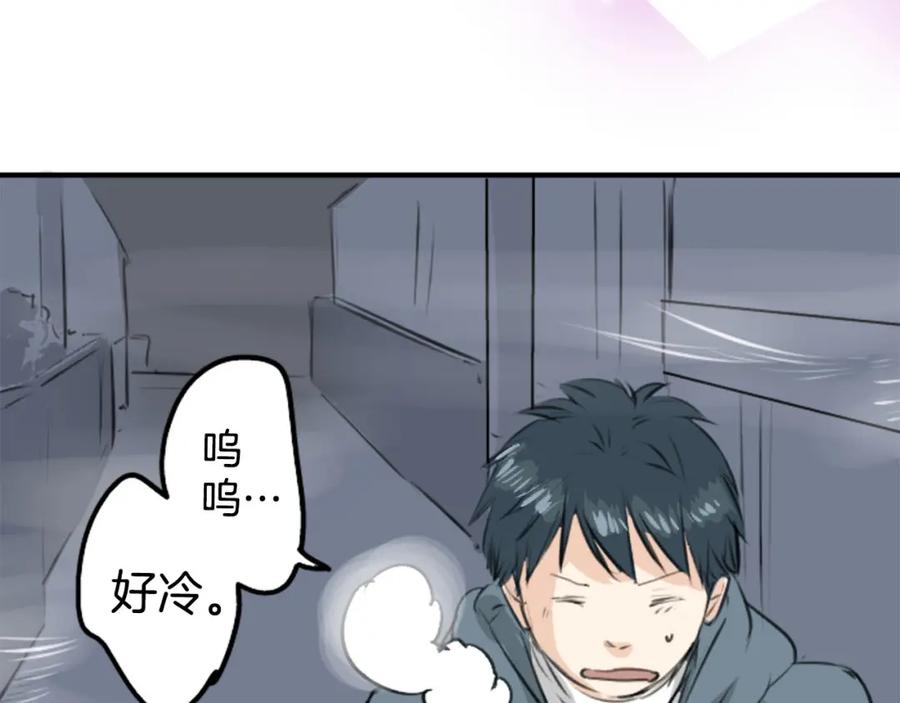 《犬系男子恋爱中》第249话 分手后还喜欢的地方 第17页