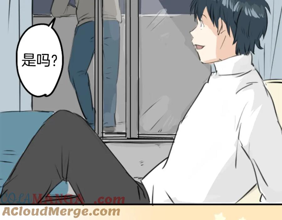 《犬系男子恋爱中》第249话 分手后还喜欢的地方 第7页