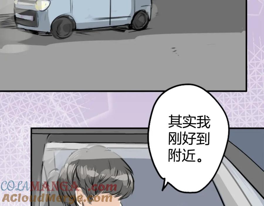 《犬系男子恋爱中》第249话 分手后还喜欢的地方 第64页