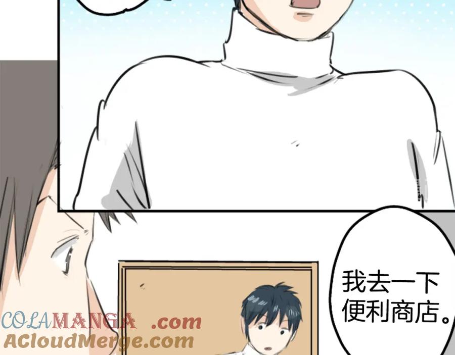《犬系男子恋爱中》第249话 分手后还喜欢的地方 第10页
