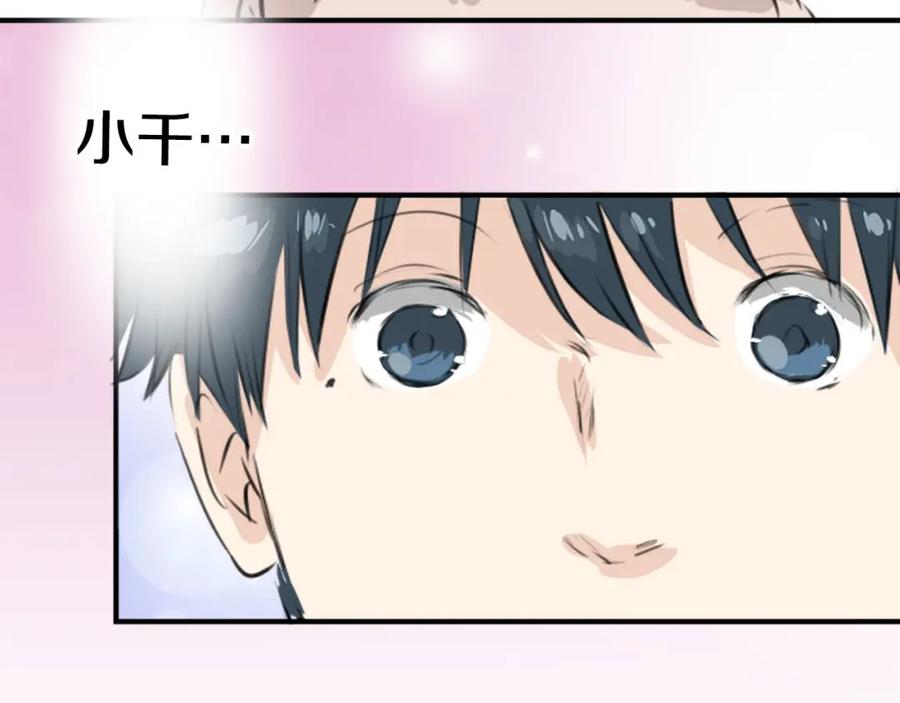 《犬系男子恋爱中》第249话 分手后还喜欢的地方 第29页