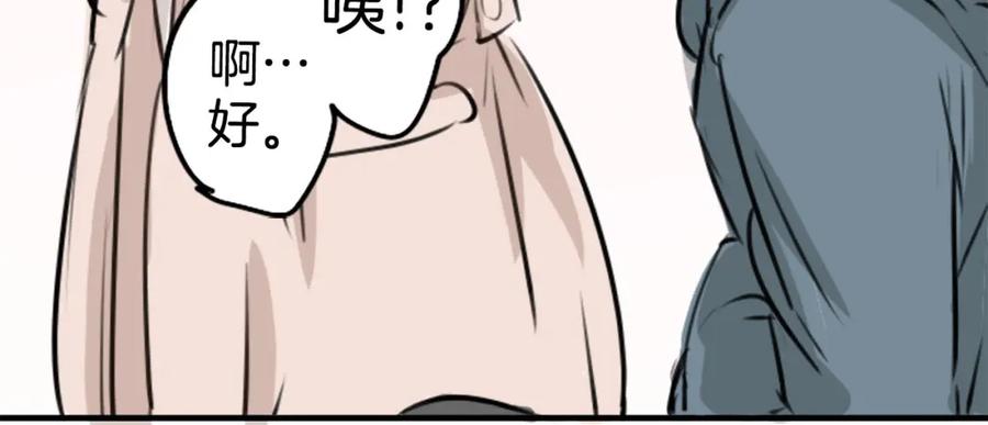 《犬系男子恋爱中》第249话 分手后还喜欢的地方 第59页