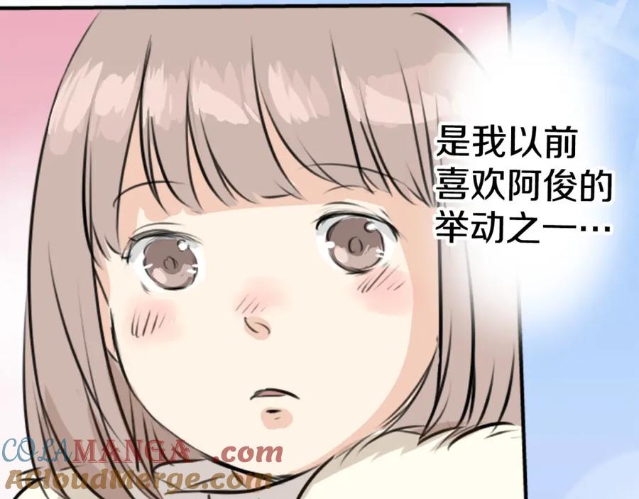 《犬系男子恋爱中》第249话 分手后还喜欢的地方 第49页
