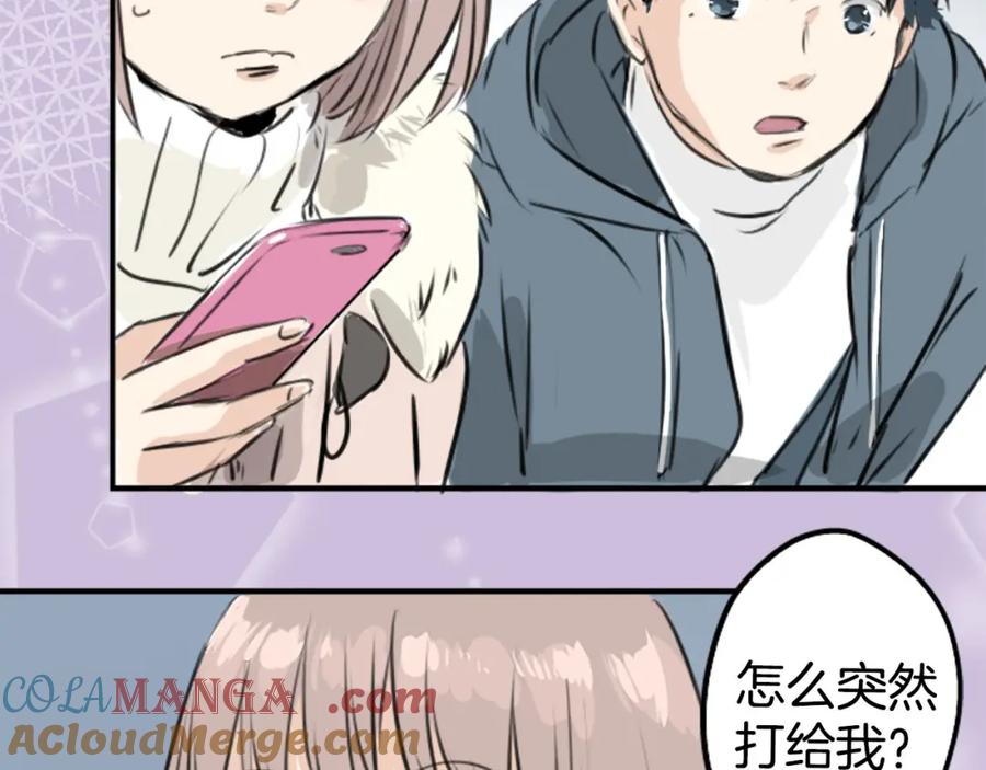 《犬系男子恋爱中》第249话 分手后还喜欢的地方 第61页