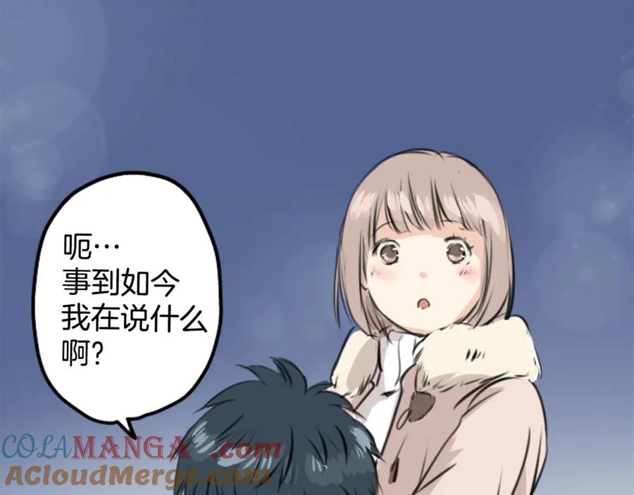 《犬系男子恋爱中》第249话 分手后还喜欢的地方 第52页