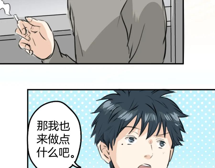 《犬系男子恋爱中》第249话 分手后还喜欢的地方 第9页