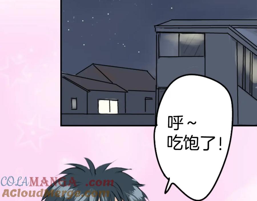 《犬系男子恋爱中》第249话 分手后还喜欢的地方 第4页