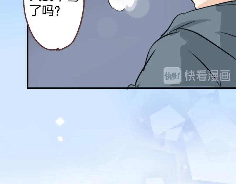 《犬系男子恋爱中》第249话 分手后还喜欢的地方 第20页