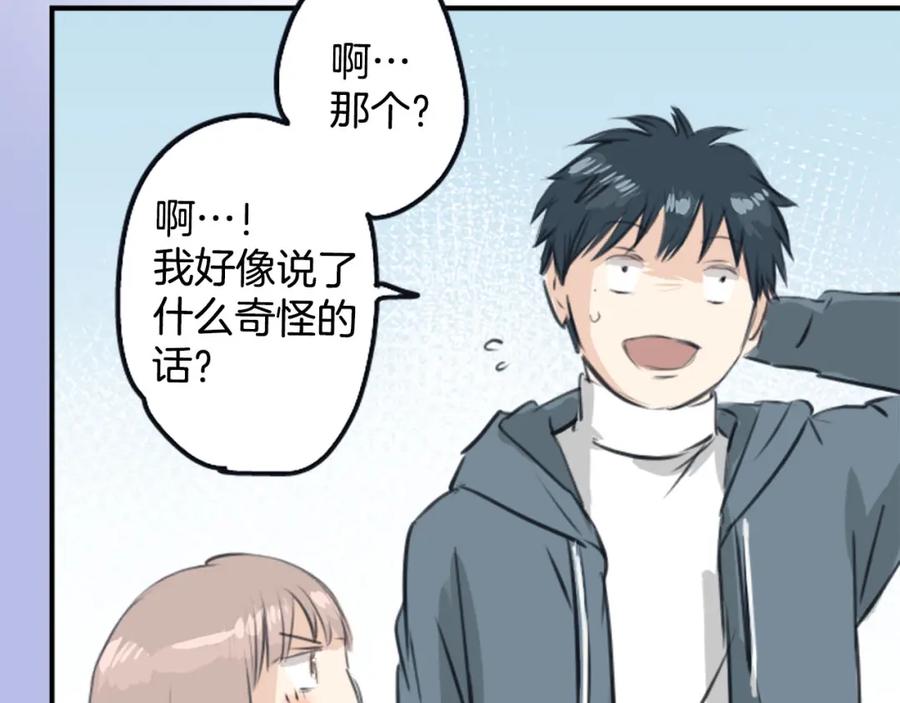 《犬系男子恋爱中》第249话 分手后还喜欢的地方 第36页