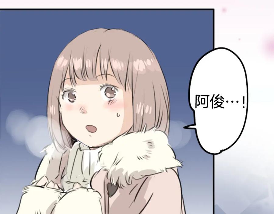 《犬系男子恋爱中》第249话 分手后还喜欢的地方 第30页