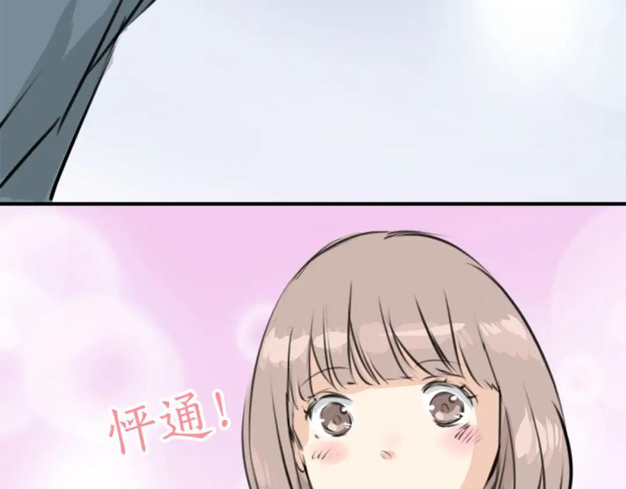 《犬系男子恋爱中》第249话 分手后还喜欢的地方 第45页