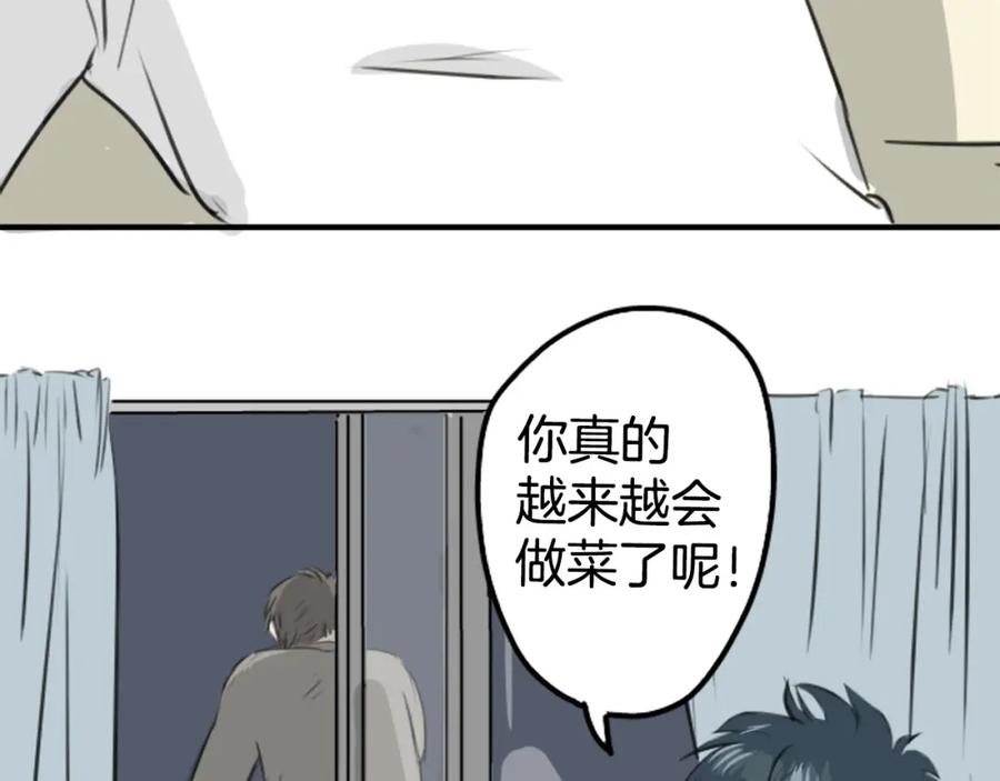 《犬系男子恋爱中》第249话 分手后还喜欢的地方 第6页