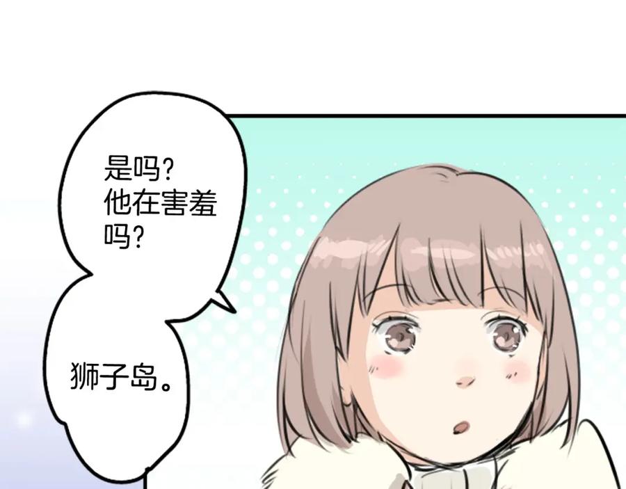 《犬系男子恋爱中》第249话 分手后还喜欢的地方 第41页