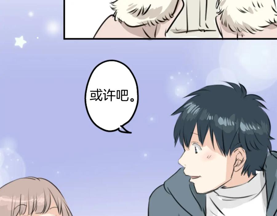 《犬系男子恋爱中》第249话 分手后还喜欢的地方 第42页