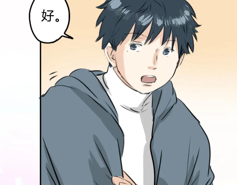 《犬系男子恋爱中》第249话 分手后还喜欢的地方 第14页