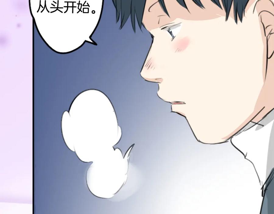 《犬系男子恋爱中》第249话 分手后还喜欢的地方 第24页