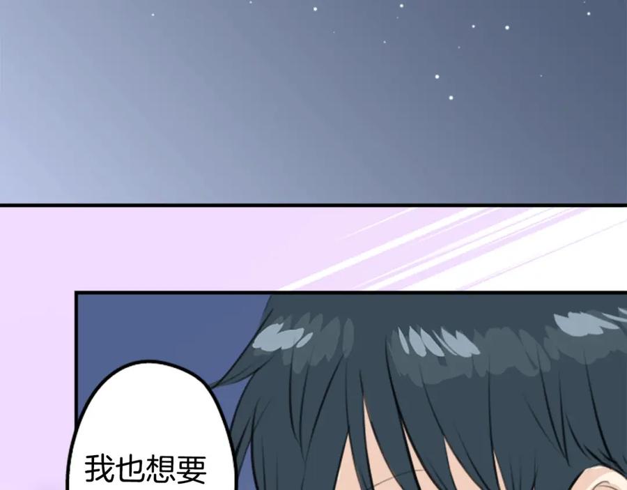 《犬系男子恋爱中》第249话 分手后还喜欢的地方 第23页
