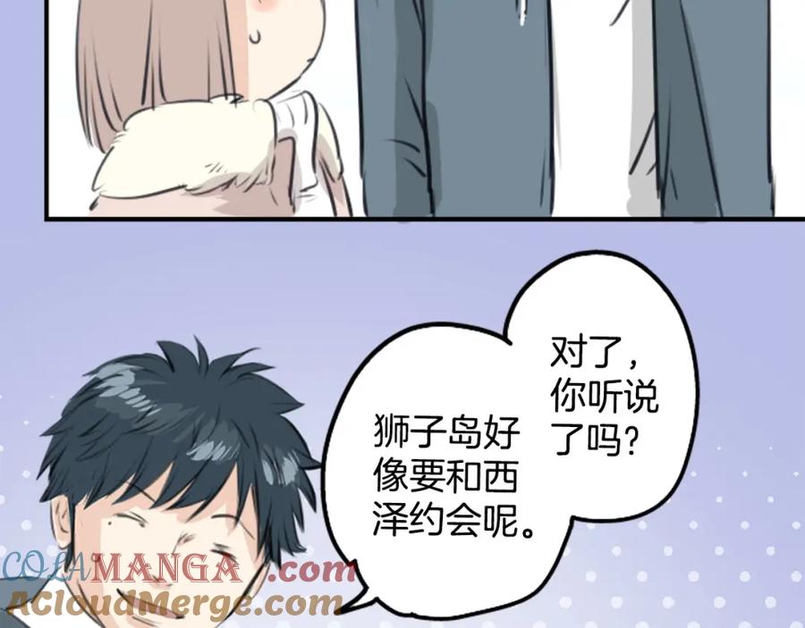 《犬系男子恋爱中》第249话 分手后还喜欢的地方 第37页