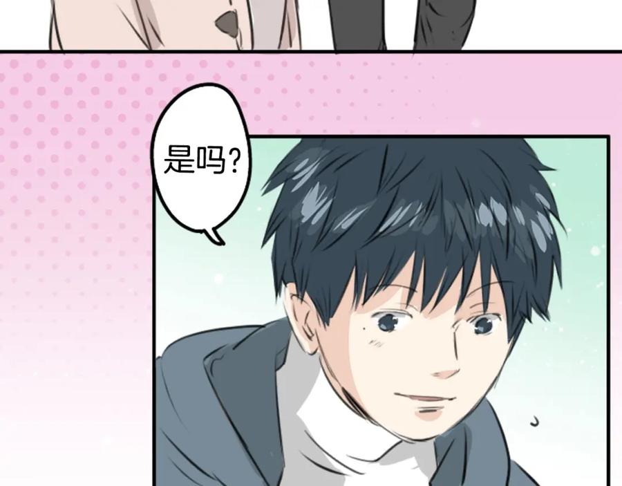 《犬系男子恋爱中》第249话 分手后还喜欢的地方 第33页