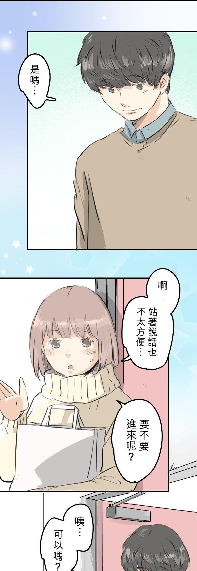 《犬系男子恋爱中》第250话 失去的事物 第14页