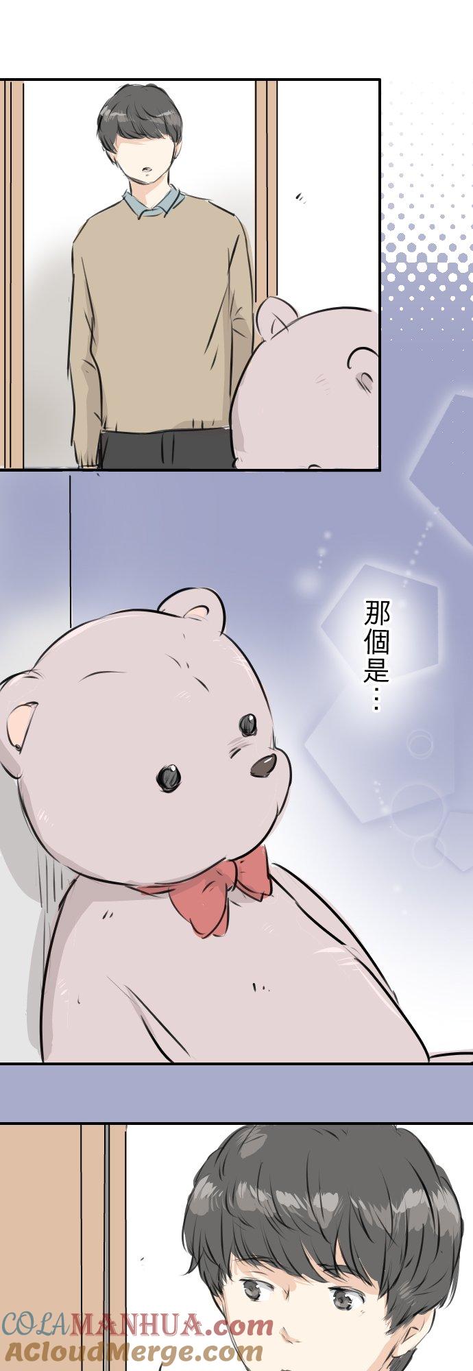 《犬系男子恋爱中》第250话 失去的事物 第17页