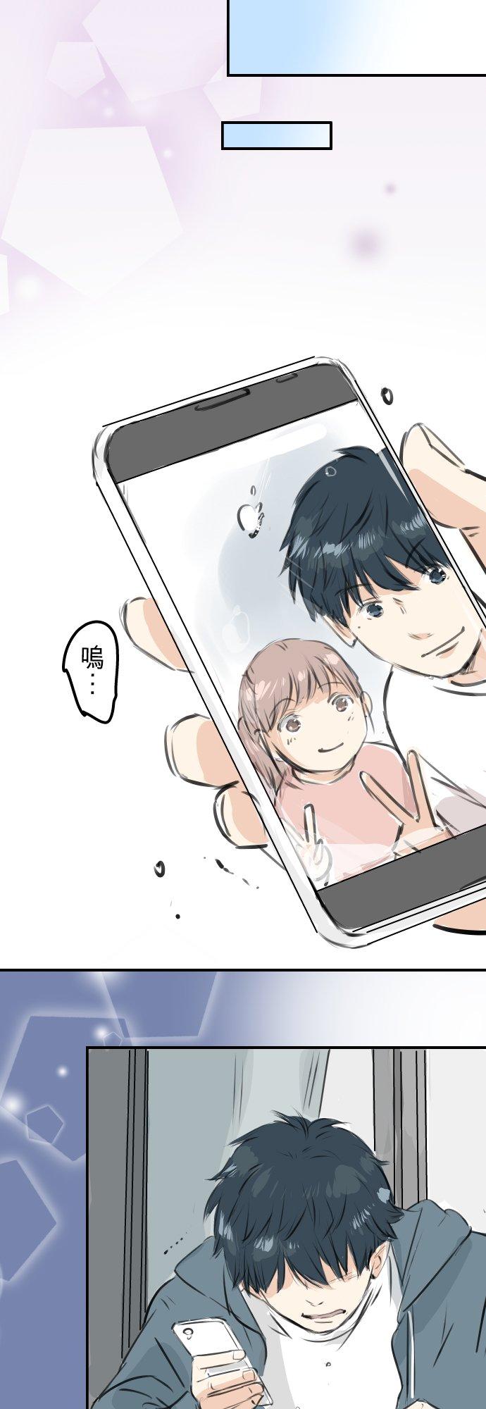 《犬系男子恋爱中》第250话 失去的事物 第10页