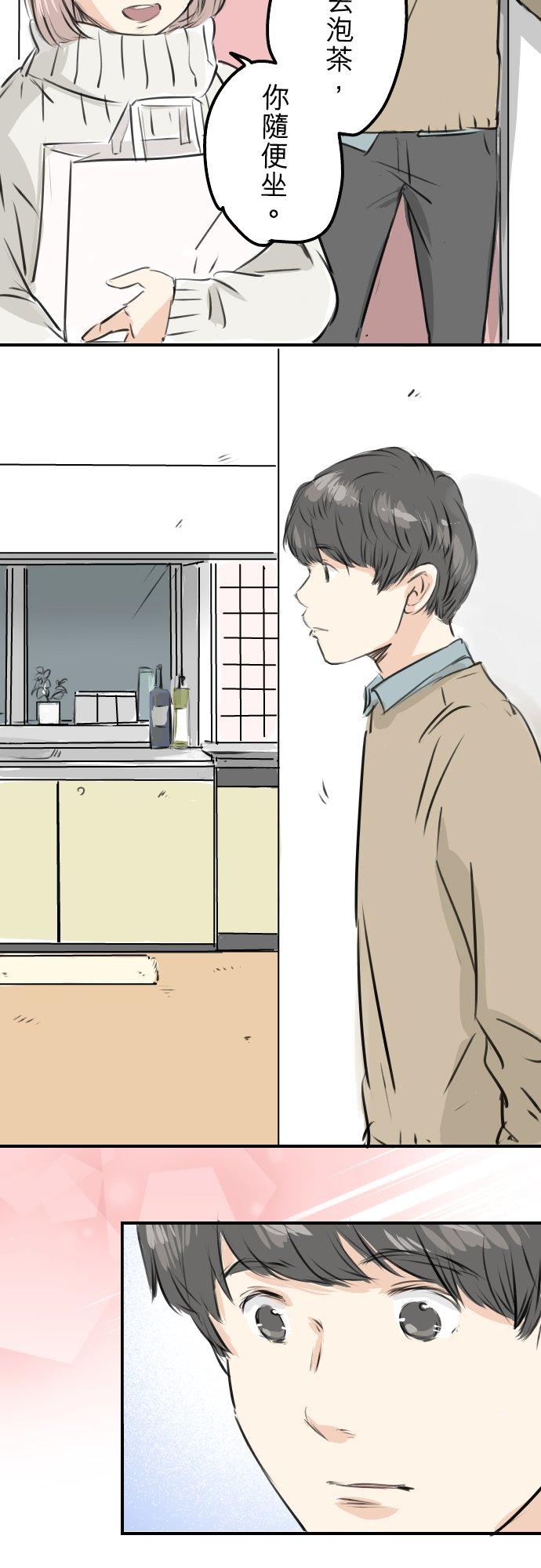 《犬系男子恋爱中》第250话 失去的事物 第16页