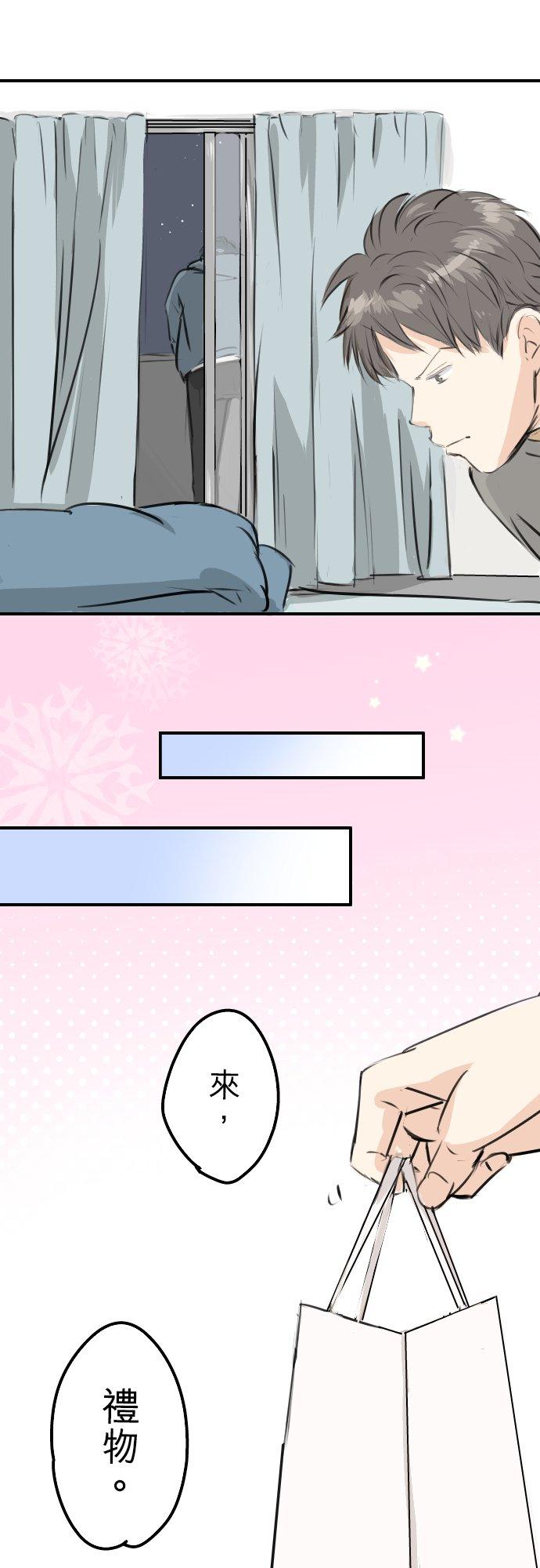 《犬系男子恋爱中》第250话 失去的事物 第12页