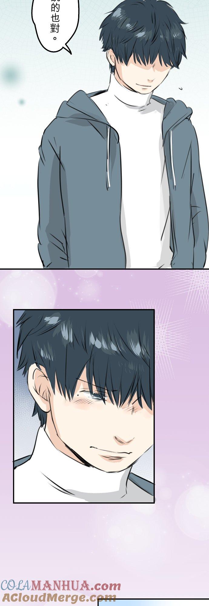 《犬系男子恋爱中》第250话 失去的事物 第9页