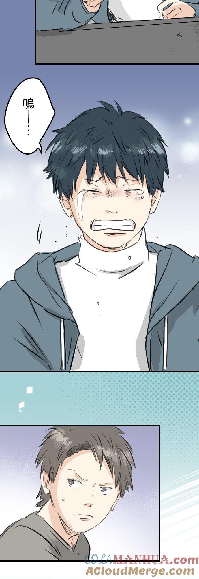 《犬系男子恋爱中》第250话 失去的事物 第11页