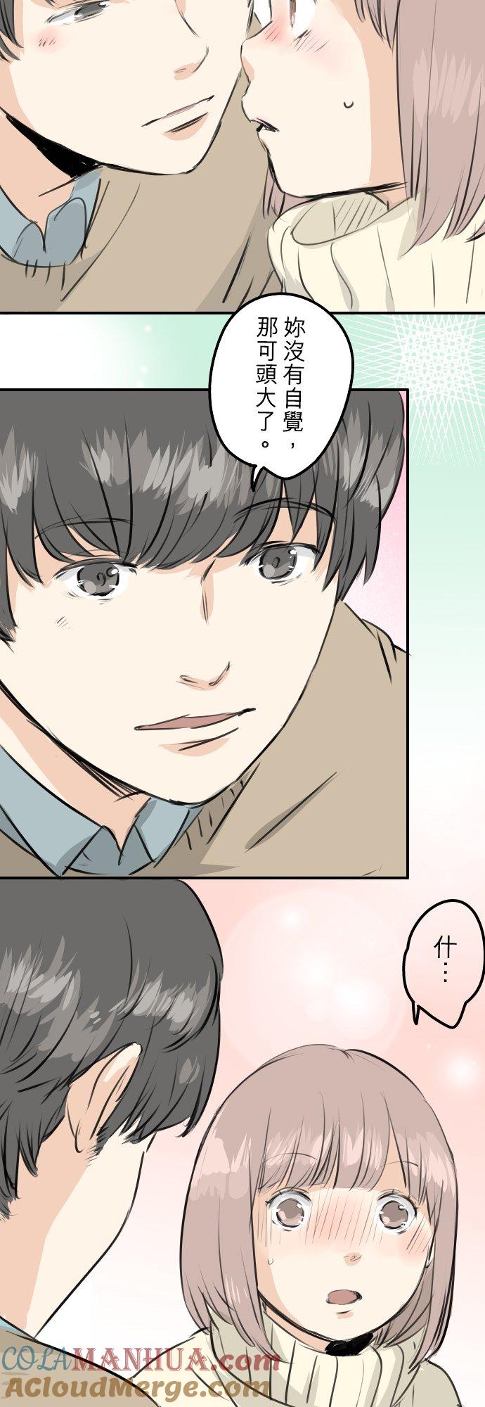 《犬系男子恋爱中》第251话 我的心情 第13页